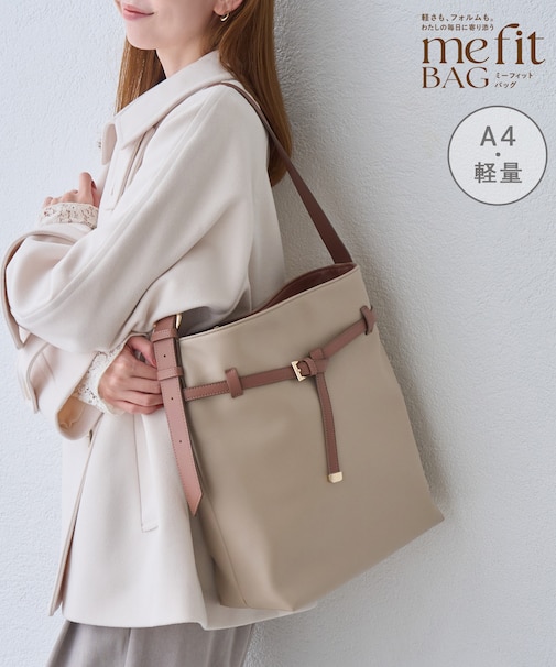 me fit BAG ベルトデザインナイロンコンビバッグ/撥水・軽量・2個セット