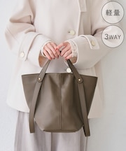 【WEB限定】フォルムスイッチ3WAYハンドルトートバッグ/軽量