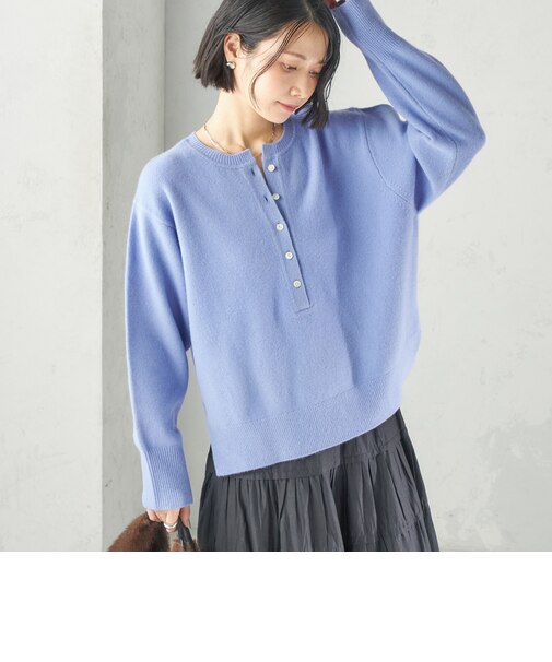 《一部予約》〈手洗い可能〉ウール カシミヤ 2WAY ヘンリーネック プルオーバー