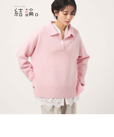 【結論シリーズ】エリ・エリートニット