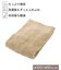 極みミニバスタオル：100×50cm