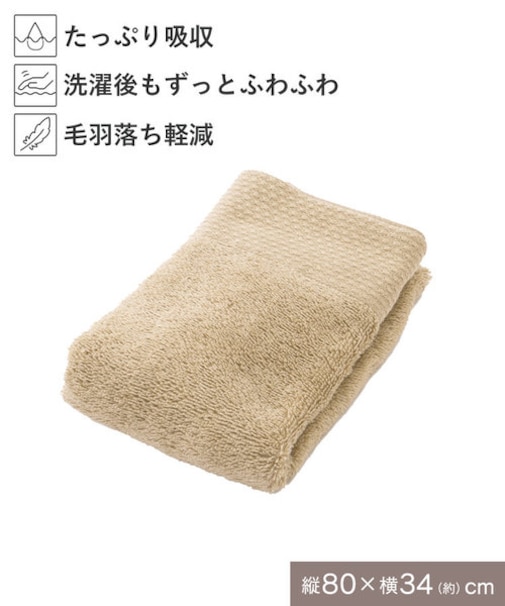 極みフェイスタオル:80×34cm