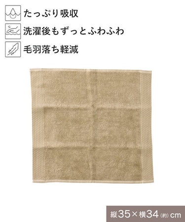 極みハンドタオル:35×34cm