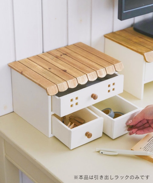 《WEB限定商品》おうち3引き出しラック