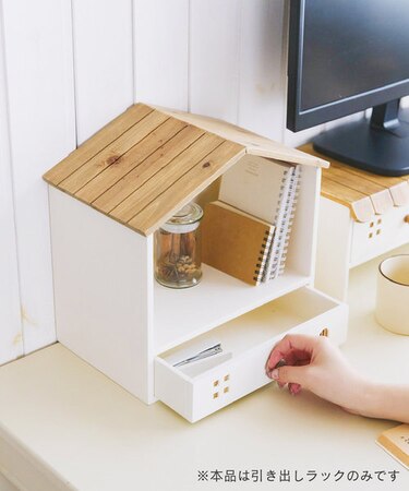 《WEB限定商品》おうち引き出しディスプレイラック