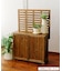 《WEB限定商品》ガーデンキャビネット／Natural Country Gard