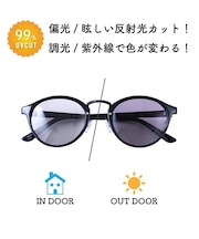 偏光調光サングラス