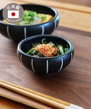 すくいやすい縦縞ボウル:9cm/新生活食器