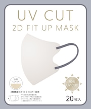 UVカット2Dフィットアップマスク20枚