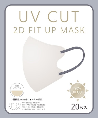 UVカット2Dフィットアップマスク20枚