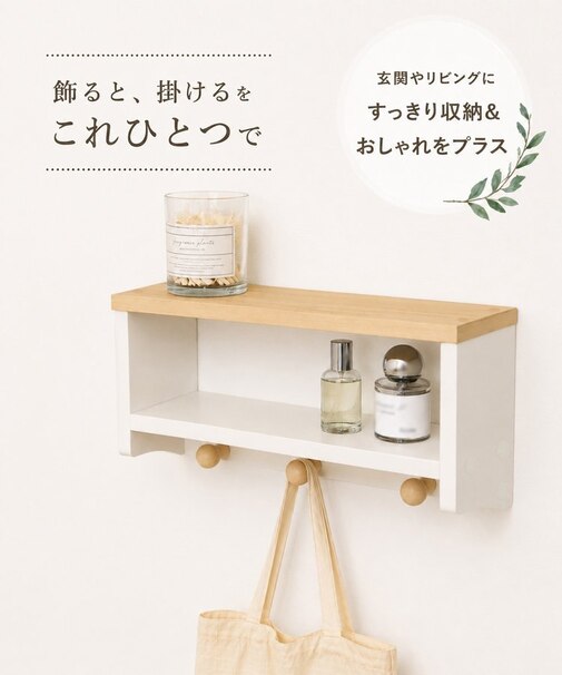 《WEB限定商品》ウォールシェルフ／choupinet