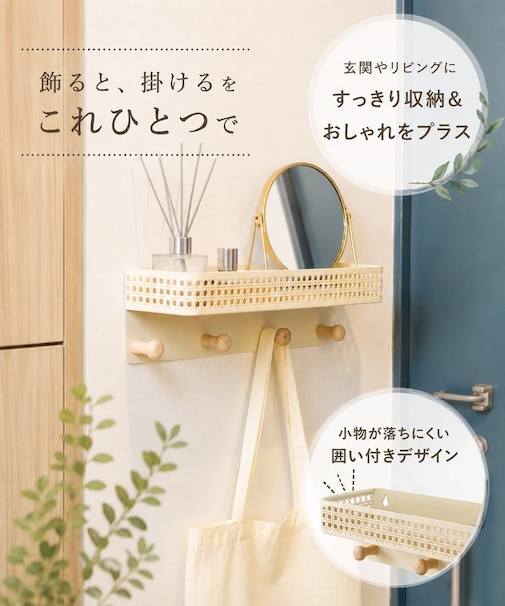 《WEB限定商品》フック付きウォールシェルフ