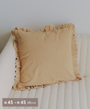 コーデュロイフリルクッションカバー:45×45cm