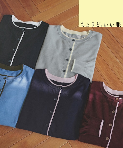 ＜EC限定カラー：ネイビー系＞＜ちょうど、いい服＞“それどこの？”褒められ配色カーディガン 26AW