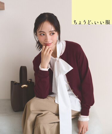 ＜EC限定カラー：ネイビー系＞＜ちょうど、いい服＞“それどこの？”褒められ配色カーディガン 26AW