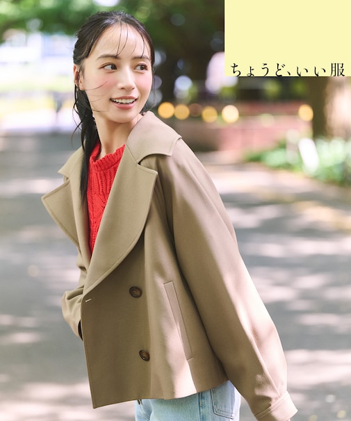 <ちょうど、いい服>「おはよう」から「おつかれさま」まで。 毎日ハーフトレンチ 26AW