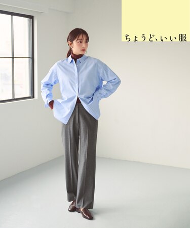 <ちょうど、いい服>立ち姿に自信が持てる洗練パンツ 26FW
