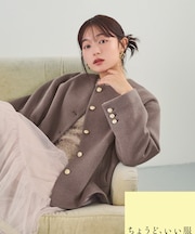 <WEB限定カラー:モカ><ちょうど、いい服>“いつもの”が見違えるハーフコート 26FW