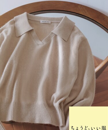 ＜WEB限定カラー：ライトグリーン＞＜ちょうど、いい服＞品よく、ゆるく。スキッパーニット　26FW