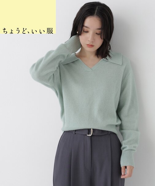 ＜WEB限定カラー：ライトグリーン＞＜ちょうど、いい服＞品よく、ゆるく。スキッパーニット　26FW