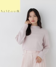 <ちょうど、いい服>買わずにはいられない!U-1万円ニット 26AW