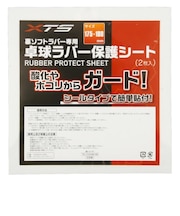 エックス チームスポーツ(X-TEAM SP)卓球ラバー保護用シート(2枚入り) 740G3UX12206 卓球