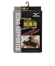 ミズノ(MIZUNO)野球 ジュニア用 アイシングサポーター 肩用 2ZA2400