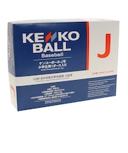 ナガセケンコー（NAGASE KENKO）軟式用試合球 野球 ボール KENKO J号 1ダース KENKO-JD 自主練