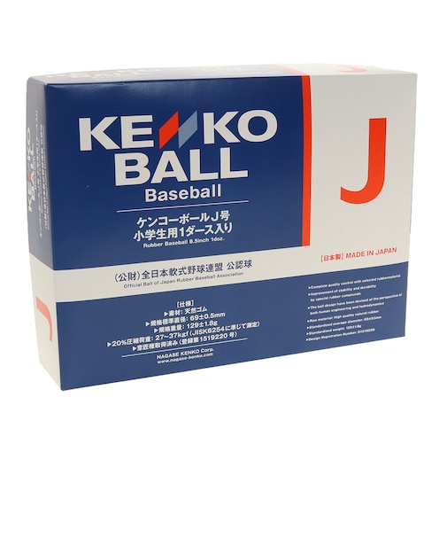 ナガセケンコー（NAGASE KENKO）軟式用試合球 野球 ボール KENKO J号 1ダース KENKO-JD 自主練