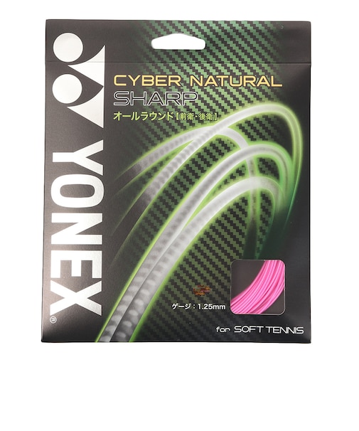 ヨネックス（YONEX）ソフトテニスストリング サイバーナチュラルシャープ CSG550SP-706