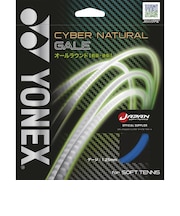 ヨネックス(YONEX)ソフトテニスストリング サイバーナチュラルゲイル CSG650GA-599