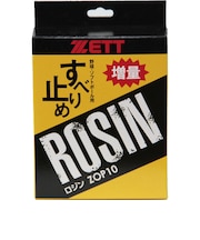 ゼット(ZETT)野球 ロジン ZOP10