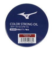 ミズノ(MIZUNO)野球 カラーストロングオイル ブラウン 1GJYG51158 1P