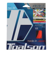 トアルソン(TOALSON)硬式テニスストリング アスタリスタ125 7332510