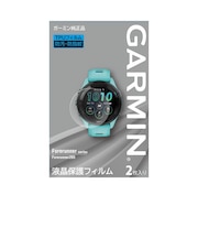 ガーミン(GARMIN)液晶保護フィルム 腕時計用 Forerunner265 2枚入り M04-JPC10-35