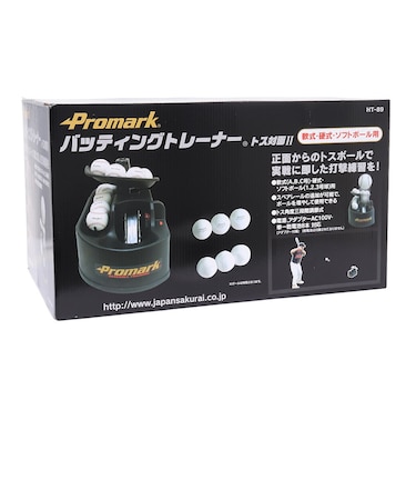 プロマーク（Promark）野球 バッティングトレーナー トス対面2 HT-89