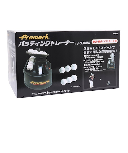 プロマーク（Promark）野球 バッティングトレーナー トス対面2 HT-89