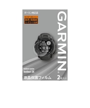 ガーミン(GARMIN)液晶保護フィルム Instinct 2X用 M04-JPC10-37