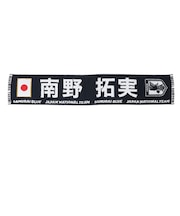 日本サッカー協会（JFA）プレイヤーズタオルマフラー 2024 南野拓実 24JFA-004-8