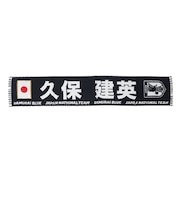 日本サッカー協会(JFA)プレイヤーズタオルマフラー 2024 久保建英 24JFA-004-20
