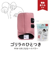 ドウシシャ(DOSHISHA)電動足裏ケア ゴリラのひとつき ピンク GRA-2401 PK 足つぼ ツボ押し 足裏 電動マッサージ 軽量 コンパクト