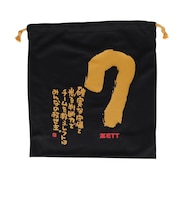 ゼット(ZETT)野球 MOOCHAN ニット袋 BOX29001-1907G