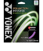 ヨネックス(YONEX)ソフトテニスストリング ポリアクションインヴォーク SGPI-039