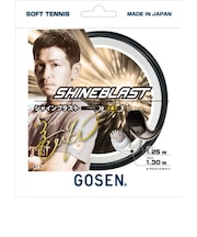 ゴーセン(GOSEN)ソフトテニスストリング シャインブラスト シンセティックガット SSSB21SA