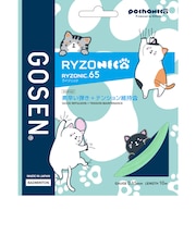 ゴーセン(GOSEN)バドミントンストリング ライゾニック65 BSRY65PMT