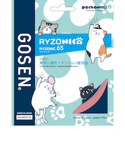 ゴーセン(GOSEN)バドミントンストリング ライゾニック65 BSRY65PLP
