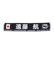 日本サッカー協会(JFA)サッカー日本代表 プレーヤーズ タオルマフラー 2024 SAMURAI BLUE STADIUM LINE 遠藤 航 JFA-00…