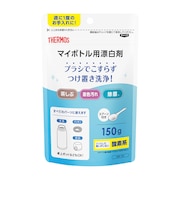 サーモス(THERMOS)マイボトル用漂白剤 APR-150