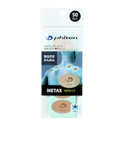 ファイテン（PHITEN）パワーテープ メタックス 50枚入 0126PT856000 チタンテープ ボディケアテープ