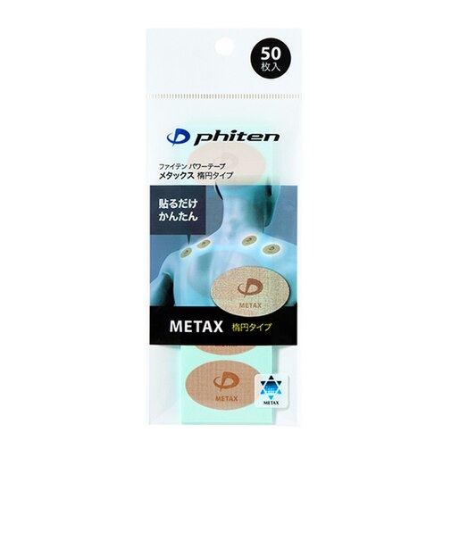 ファイテン（PHITEN）パワーテープ メタックス 50枚入 0126PT856000 チタンテープ ボディケアテープ